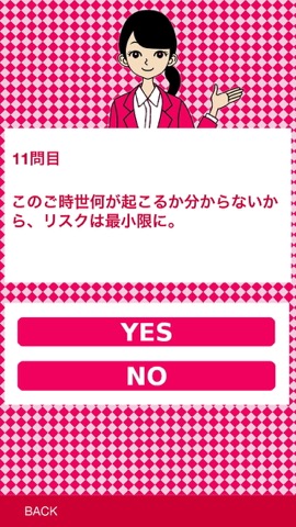 理想の住まい・マイホーム診断 - あなたは、戸建て、マンション、賃貸派？のおすすめ画像2