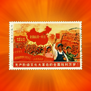 中国邮票大全免费版 邮票收藏投资鉴赏析 集邮品古董玩金钱币