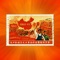 Icon 中国邮票大全免费版 全集邮品收藏 集邮投资指南 专业图谱目录2016年