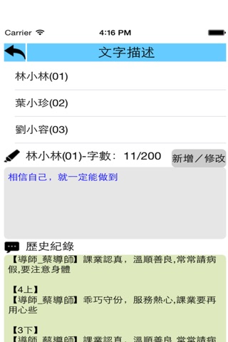 高雄市國小校務學籍管理系統 screenshot 3