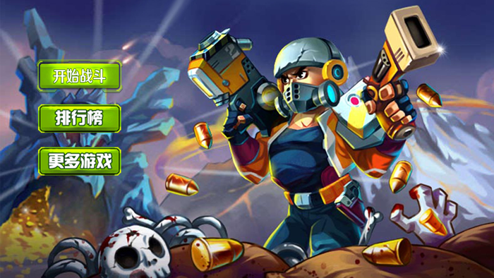 横扫小怪兽-神枪手与怪兽的决一死战