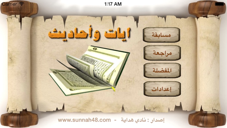 آيات وأحاديث