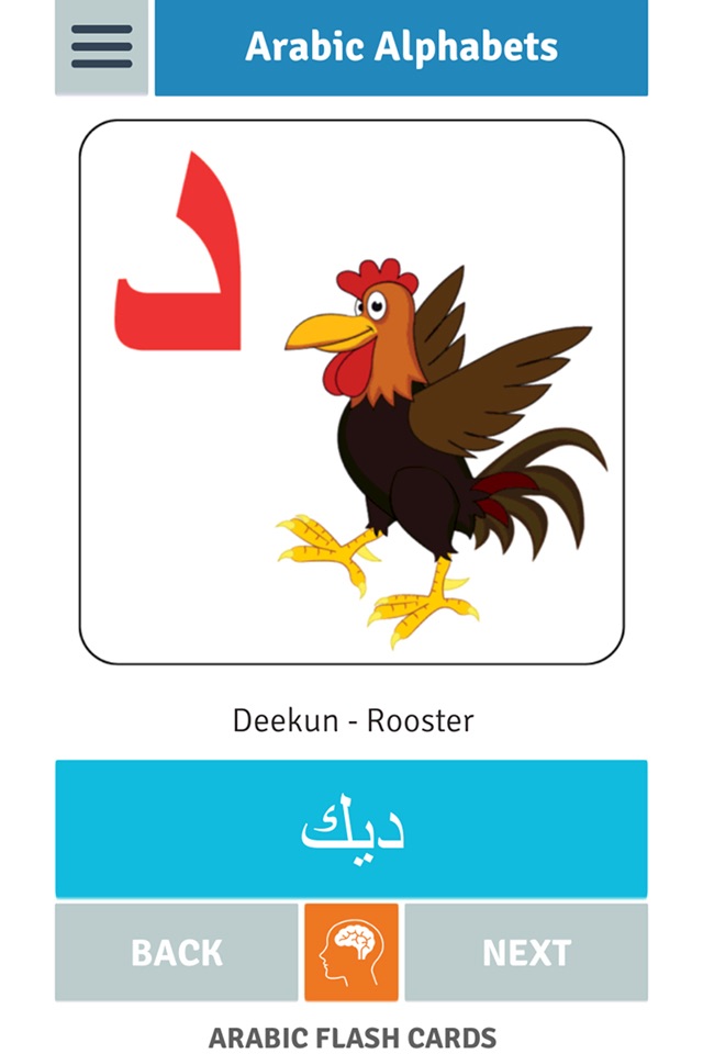 Arabic Flash Cards For Toddlers screenshot 2