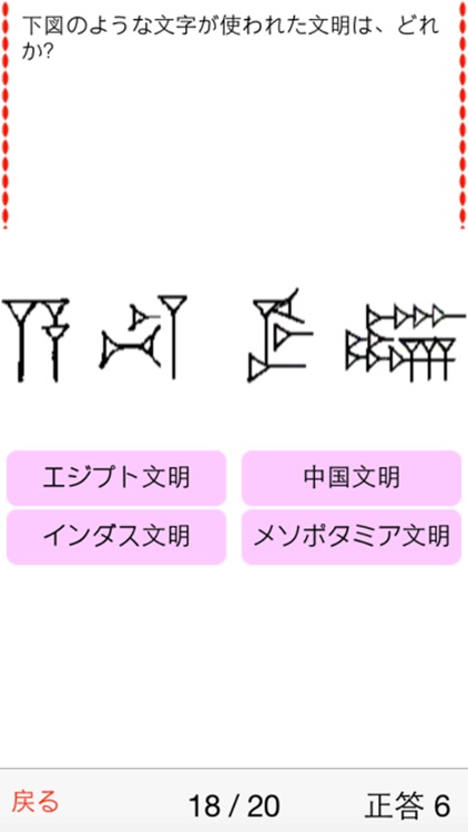 中学歴史クイズ1