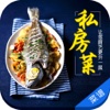 私房菜大全