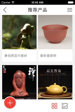 宜兴紫砂平台-打造最有深度的紫砂艺术文化传播平台 screenshot 3