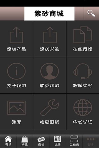 紫砂商城 screenshot 3