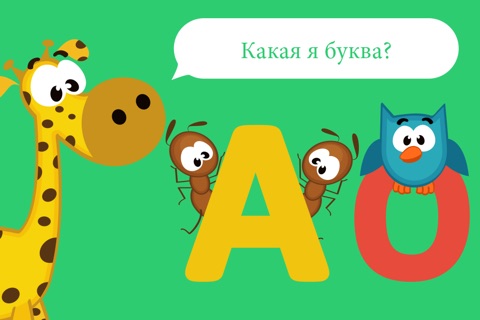Play with Letter animals - The 1st Jigsaw Game for a toddler and a whippersnapper free screenshot 2