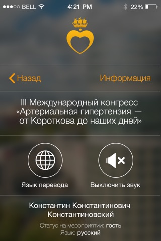 ConSys mobile screenshot 3