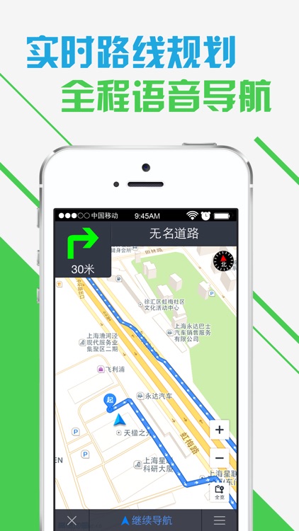 停车神器－想停哪里停哪里