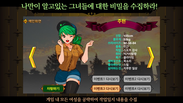 픽업 아티스트의 37가지 그림자 screenshot-3