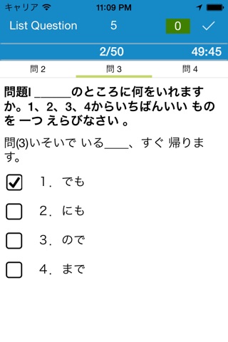 JLPT-N4 screenshot 2