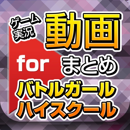 実況動画まとめ For ドラゴンボールzドッカンバトル ドカバト Apps 148apps