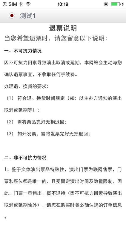 北京刘老根大舞台