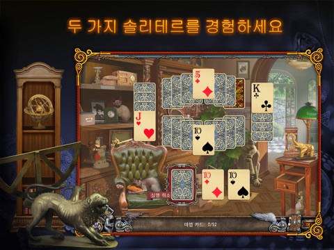 Solitaire Mystery: Stolen Power HD (Full) screenshot 2