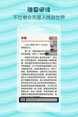 当读小说 screenshot 4