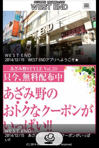 【あざみ野駅前PACHINKO&SLOT】 WEST END screenshot 3