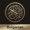 Ready For iPhone 6, iPhone 6 Plus and iPad with The Best Arabic font to render Quran
