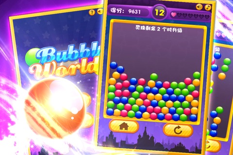Bubble World ^0^ screenshot 2