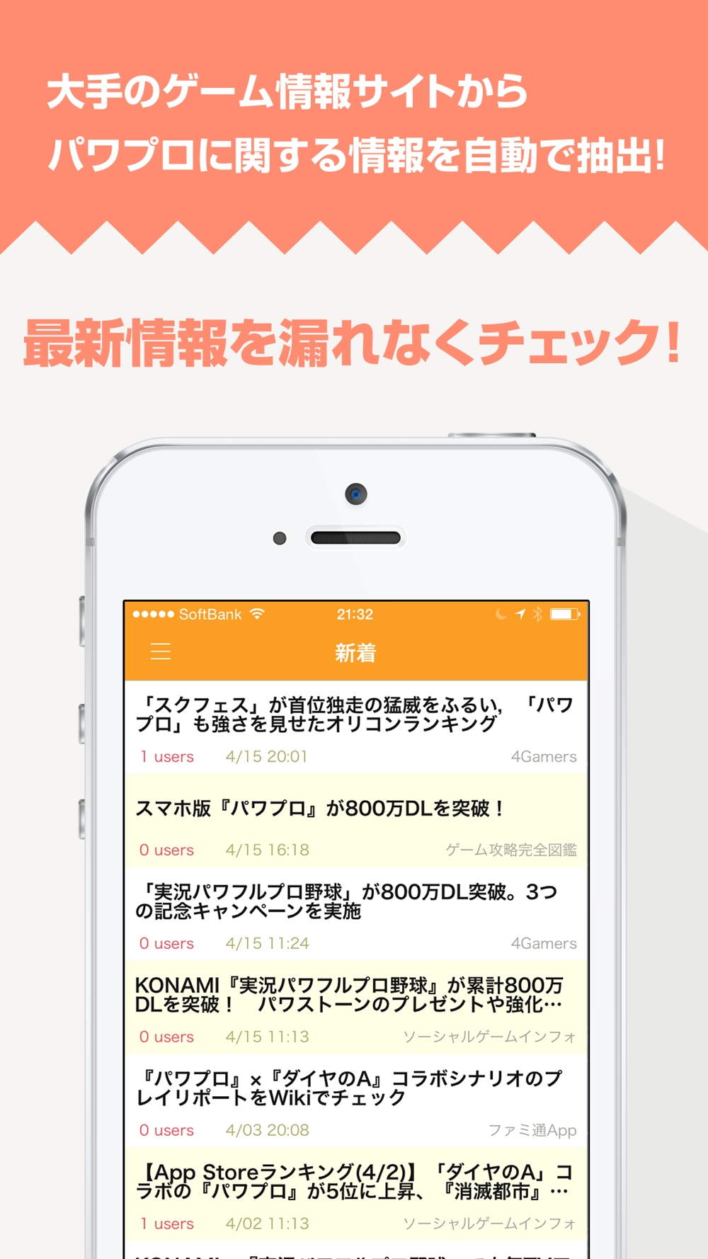 攻略まとめニュース速報 For パワプロ 実況パワフルプロ野球 Free Download App For Iphone Steprimo Com