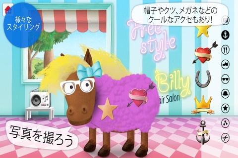 Animal Hair Salon: Silly Billy screenshot 3