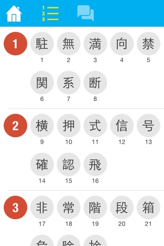 N3 Kanji Quiz screenshot 2