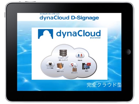 dynaCloud D-Signage screenshot 2