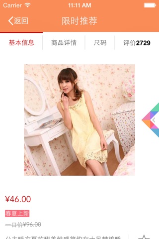 居家购 screenshot 3