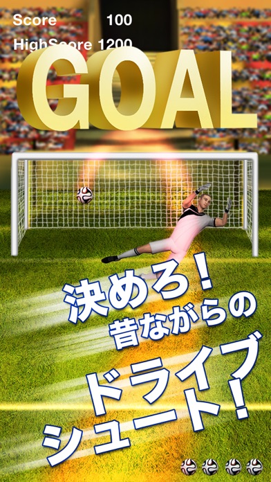 昔ながらのドライブシュート きもちいいサッカーゲーム Iphoneアプリ Applion