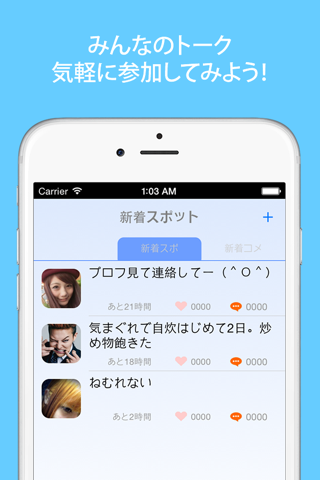 スポスポット - 秘密の１日限定メッセージアプリで質問チャット - screenshot 4