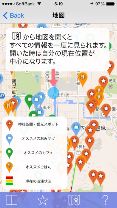 京都パーフェクトガイド screenshot1