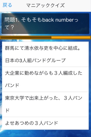 デラックスDXクイズforバックナンバーバージョン screenshot 2