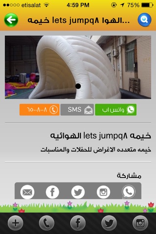 Lets Jump Q8 screenshot 4