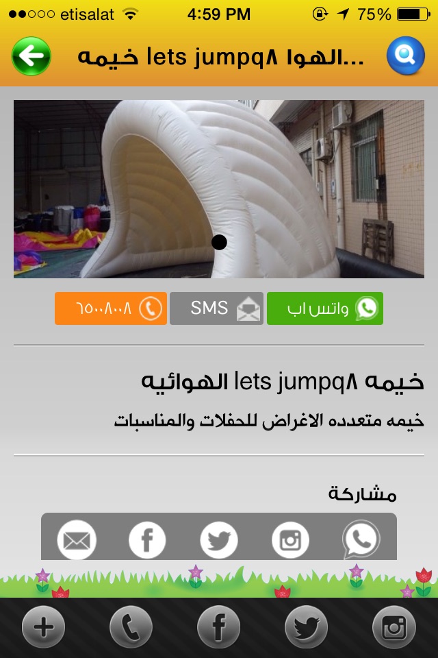 Lets Jump Q8 screenshot 4