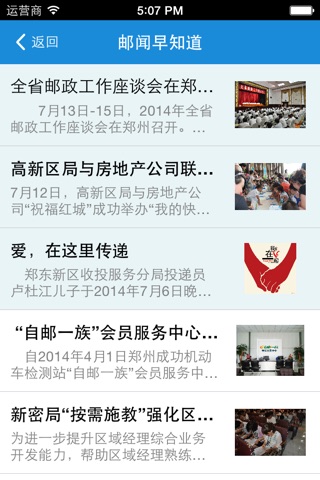 郑邮易讯 screenshot 2