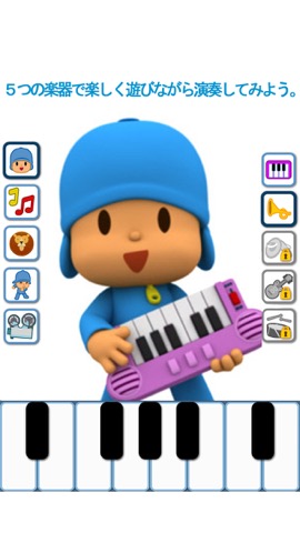 おしゃべりポコジョ - Talking Pocoyo Premiumのおすすめ画像4