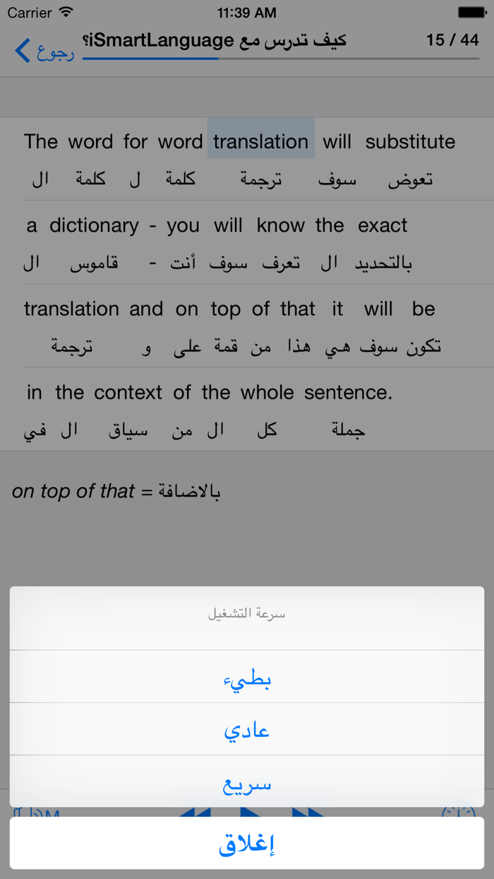 الإنجليزية الممتازة