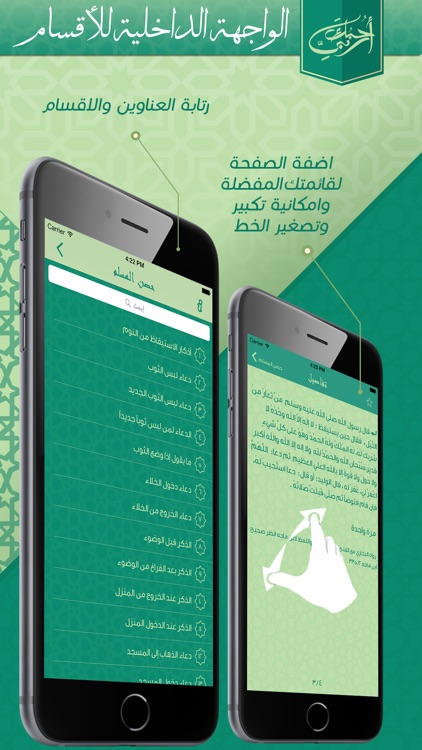 أحبك ربي screenshot-4