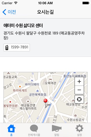 애터미 삶디모센터 screenshot 4