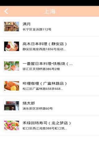 料理 screenshot 4