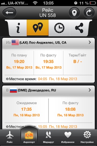 FlightHero Free iAd edition screenshot 4