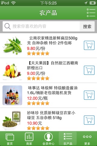 中国农业平台 screenshot 4
