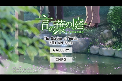 Garden of Words Film Art Book screenshot 2