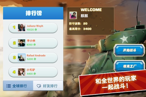 Armored Force screenshot 4
