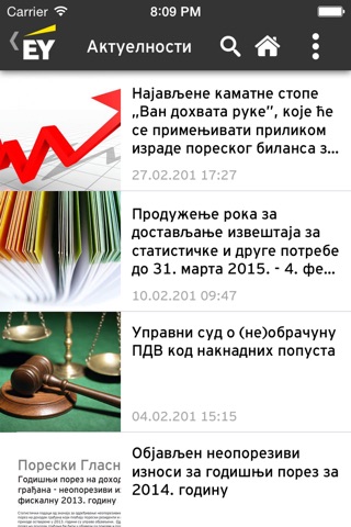 EY Tax Serbia screenshot 3