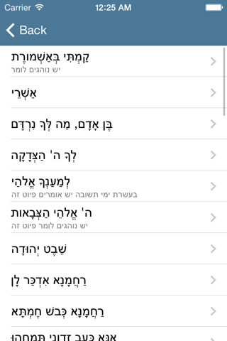 Selichot (Sefaradi) – (סליחות (ע"מ screenshot 2