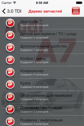 AutoParts Audi A7 screenshot 2
