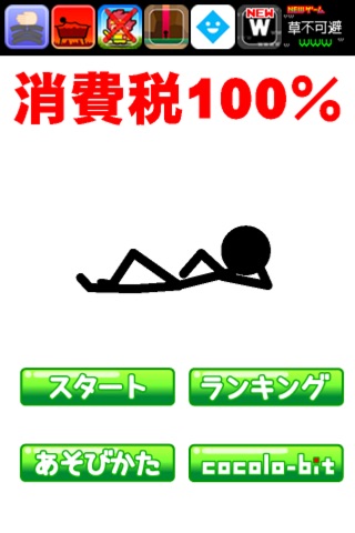 Japanese Snopes screenshot 2