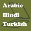 MultiScan-AHT : OCR  Arabic, Hindi, Turkish. Scan multipage documents into high-quality PDF.