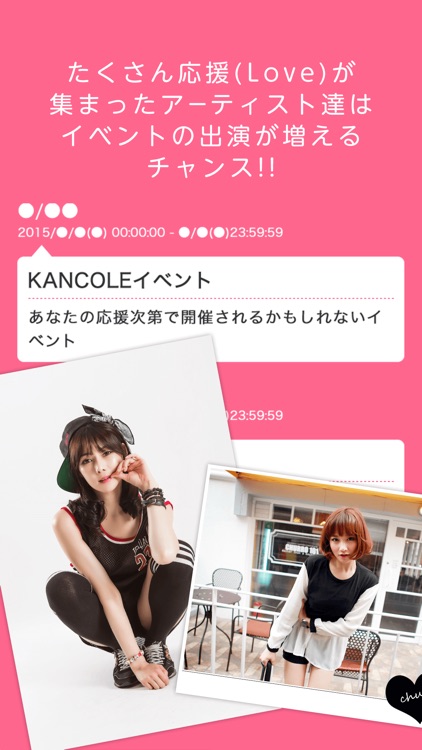 韓流アイドル モデル応援アプリ Kancole By 株式会社デジタルクエスト